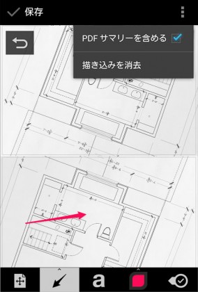 android_pdfsum2