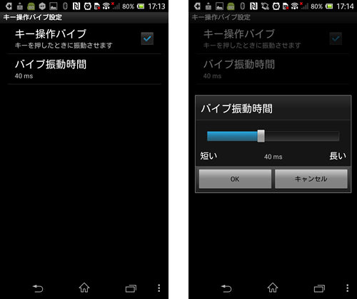 atok_android2