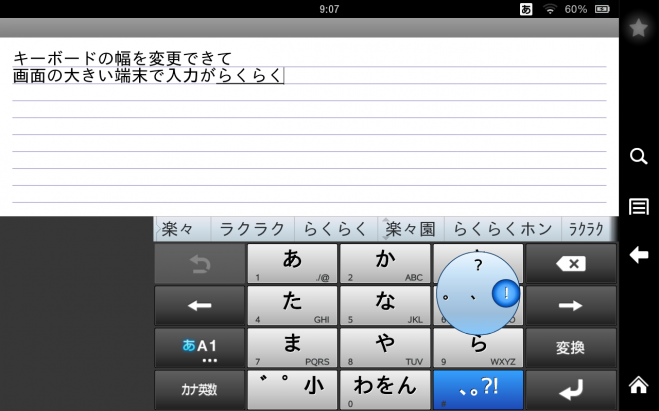 atok_for_android_amazon