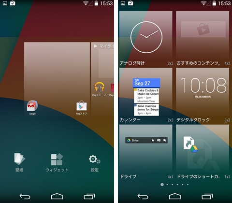 kitkat_home4