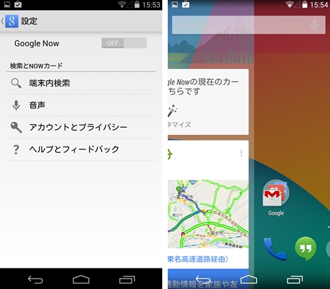 kitkat_home5