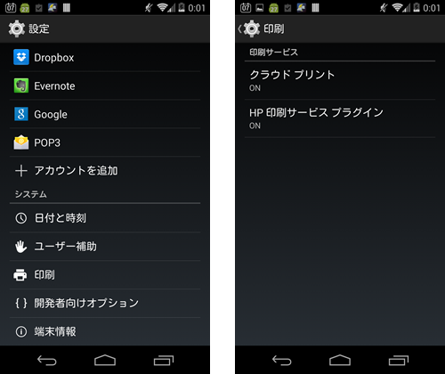 kitkat_setting_10