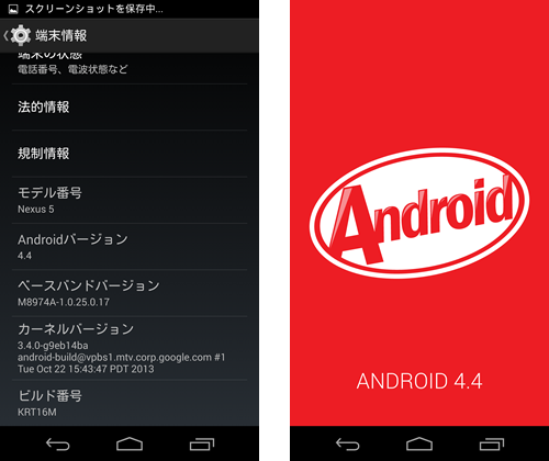 kitkat_setting_11