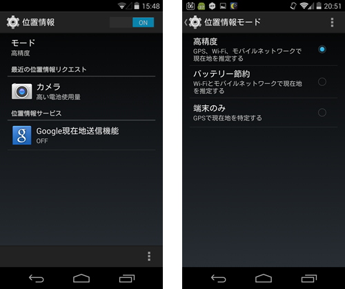 kitkat_setting_2