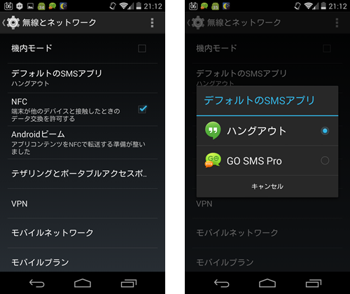 kitkat_setting_3