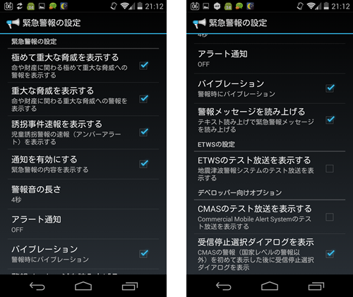 kitkat_setting_5