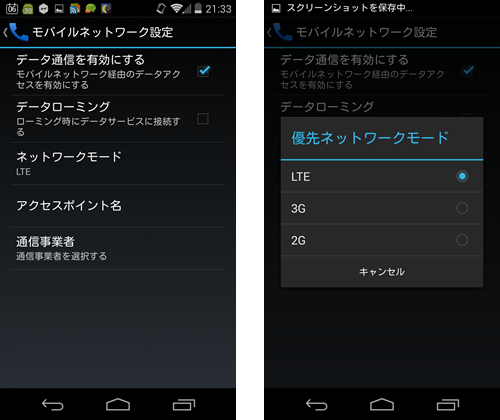 kitkat_setting_6