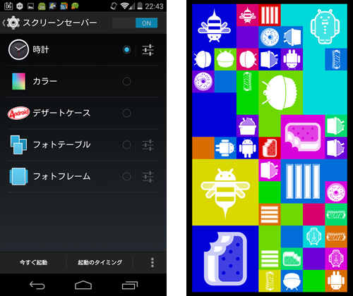 kitkat_setting_8