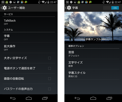 kitkat_setting_9