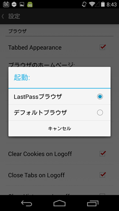 lastpass_android2