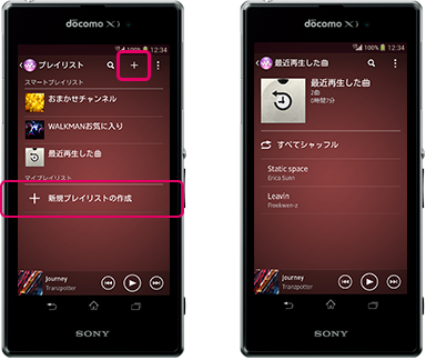 walkman_appli_im01