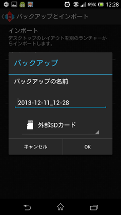 Screenshot_2013-12-11-12-28-10