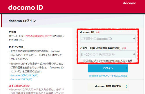 docomomail_web8