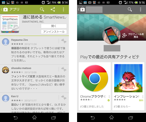 google_play_app_new2