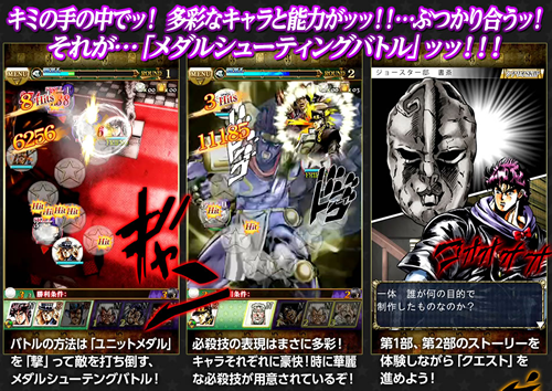 jojo_game2