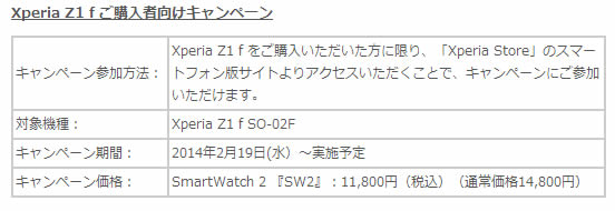 smartwatch2_campaign2