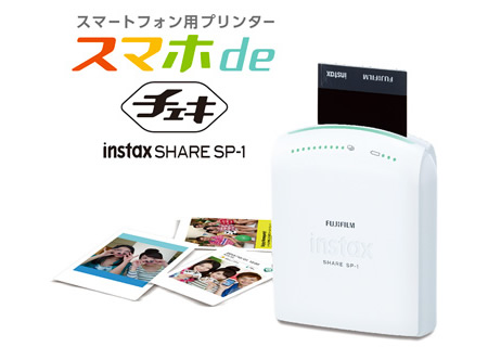 instax SHARE SP-1