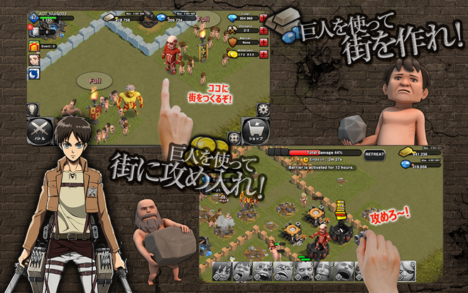 Dena 進撃の巨人 史上初の公式ゲームアプリ 進撃の巨人 自由への咆哮 を配信開始 ゼロから始めるスマートフォン