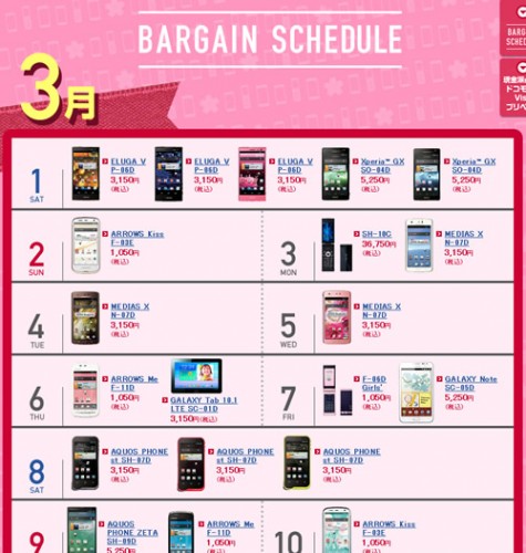 spring_bargain