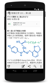 android_chem