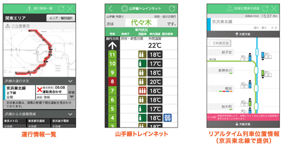 jr_east_app2