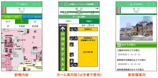 jr_east_app3