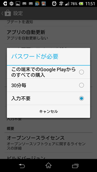 playstore_update1