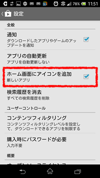 playstore_update3