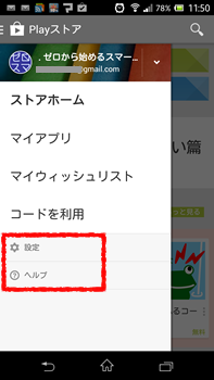 playstore_update4