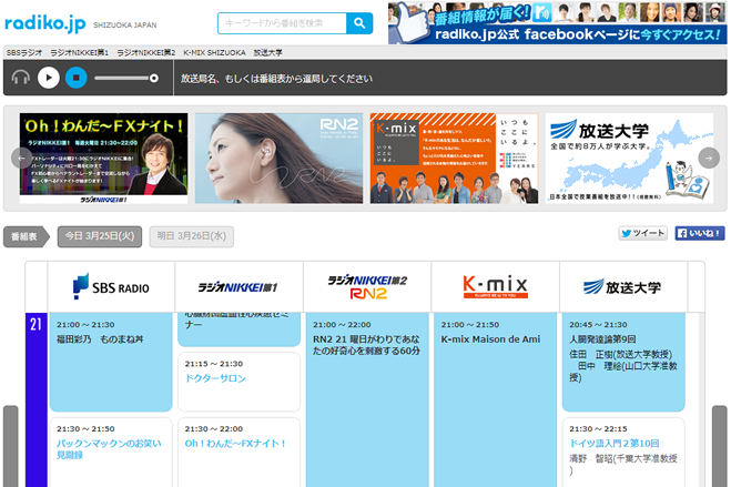 radiko.jp
