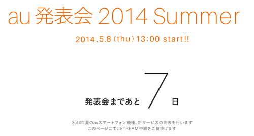 au_2014summer_1