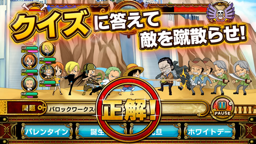 バンナム Android向けのクイズバトルゲーム One Piece グランドクイズバトル を配信開始 ゼロから始めるスマートフォン