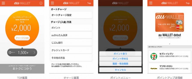 au_wallet_app
