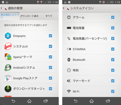 xperia_notiffication_custom