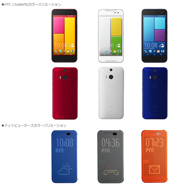htc_j_butterfly_htl23