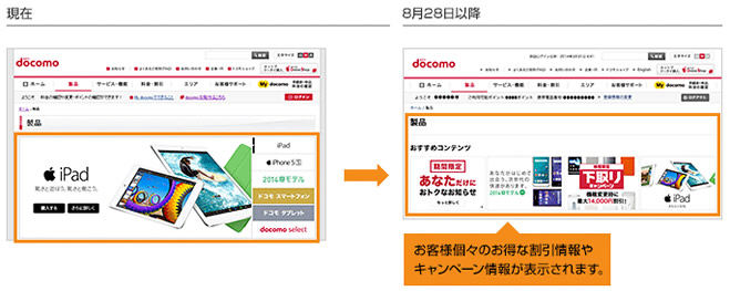docomo_site_renew2
