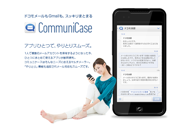 img_communi_case