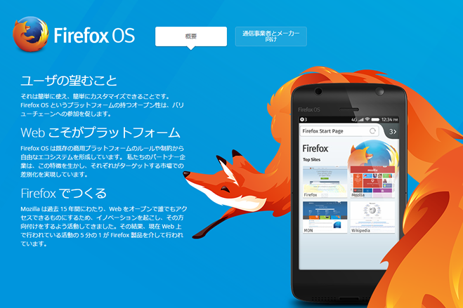 firefoxos_featurefone