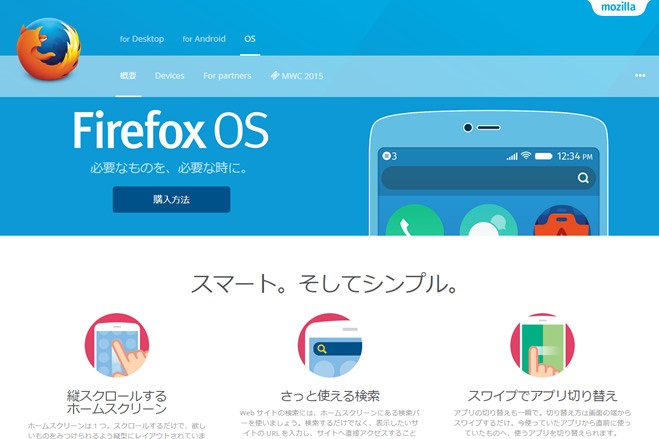 firefoxos_ketai