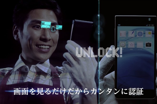 fujitsu_Iris_recognition