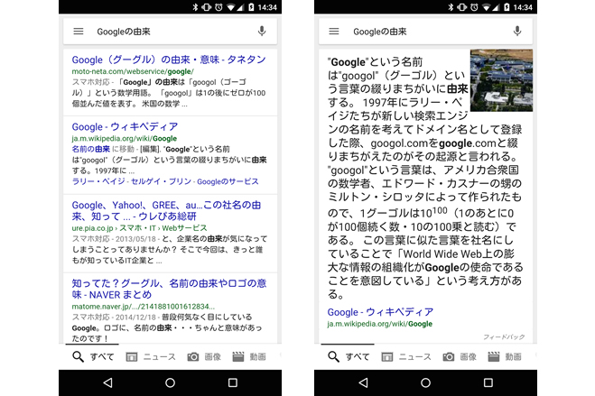 google_search_cyokusetukotaeru2
