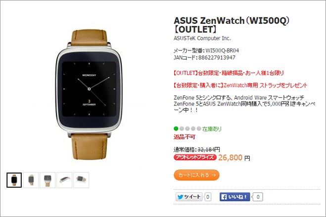 zenwatch_outlte