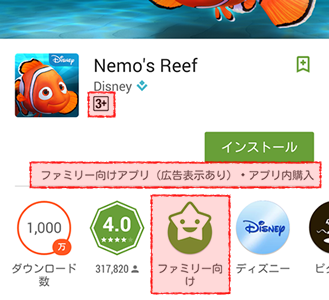 googleplay_rating