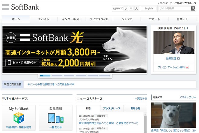 softbank_syameihenkou