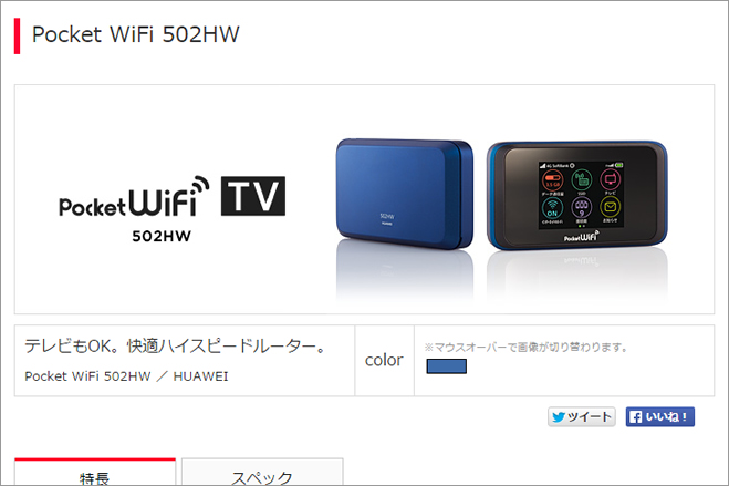 HUAWEI 502HW Pocket Wi-Fi ワイモバイル　まとめ9台