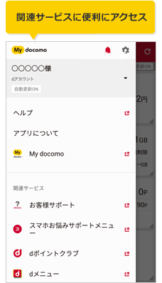 my_docomo_renew3