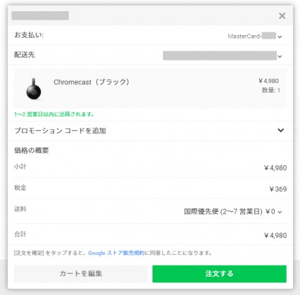 googlestore_chromecast2_price