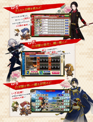 toukenranbu_pocket