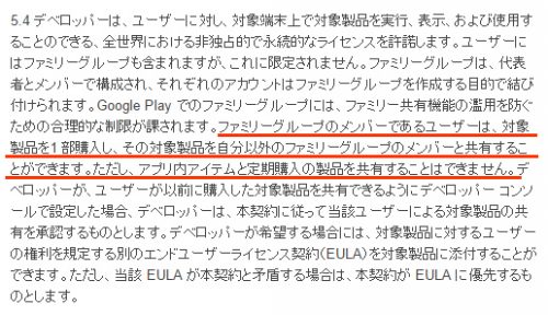 google_play_family