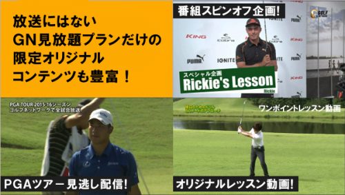 golfnetwork